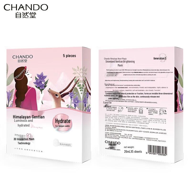 CHANDO Snow Domain Gentian Brightening & Hydrating Mask