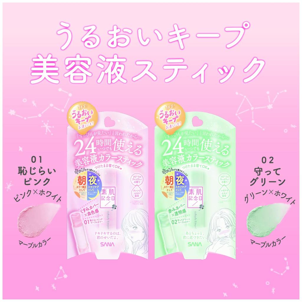 Bare Skin Anniversary Moisture Color Balm 01 (Shy Pink) 3.9g Color Balm Serum Stick