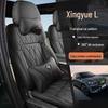 Geely Xingyue L 2025 Full Coverage Seat Covers - All Seasons, Fits 25 Models