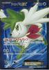 pokemon card game Shaymin EX XY6 (087/078 SR)