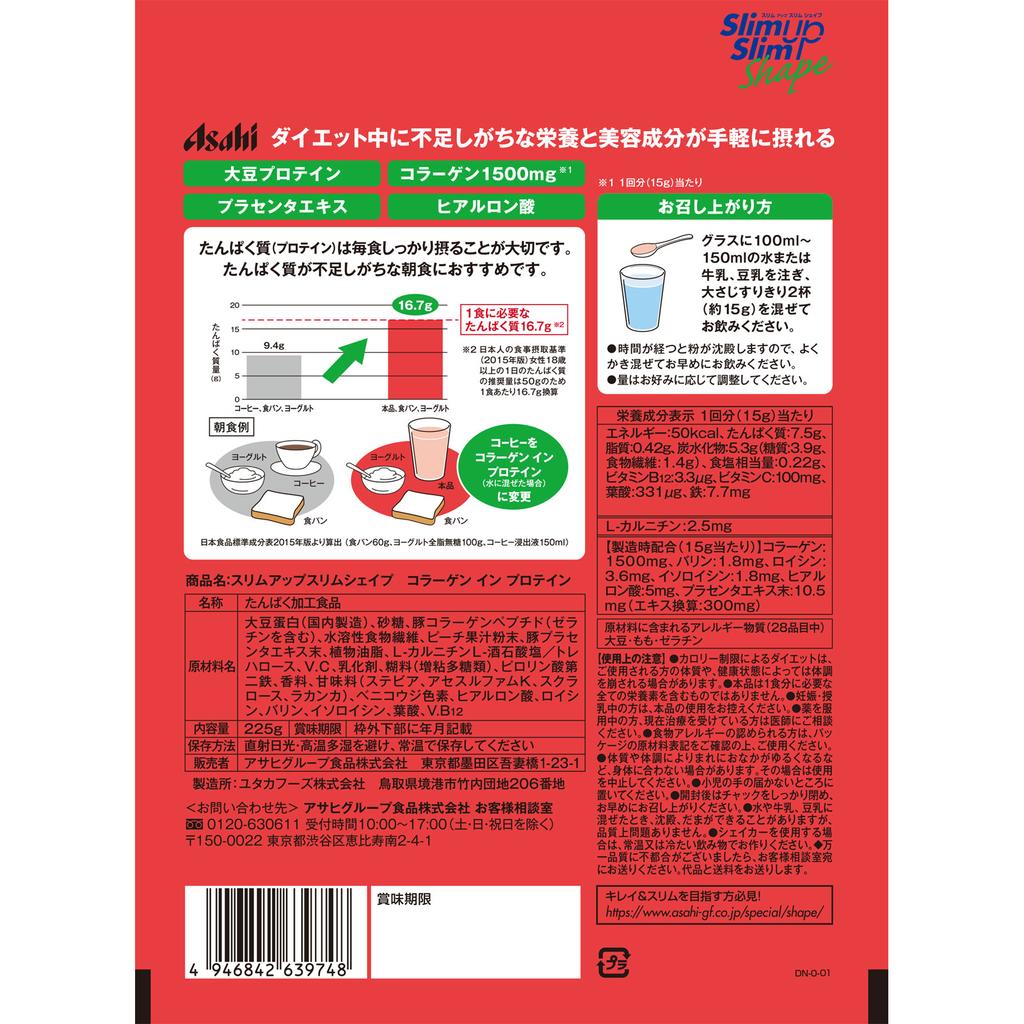 Asahi Slim Up Slim Shape коллаген в белке 225 г (15 порций) Напитки и коктейли Заменители пищи Напитки и коктейли