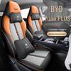 Кожаный чехол на сиденье BYD Yuan Plus на все сезоны - Полное покрытие для новой модели