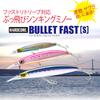 DUEL Hardcore Bullet Fast 120mm Gold Pink Head Long Cast Spanish Mackerel (S) Bluefish/Spanish