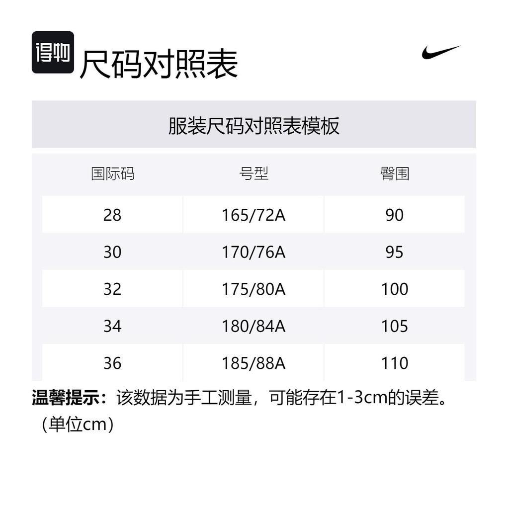 Nike Повседневные шорты для мужчин Угольно-черный/Угольно-черный HF6364-060