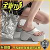 Height Increase Super High Heel Flip-flops Women 2025 Summer New Open-toed Wedge Heel Non-slip Small Muffin Bottom Cool Slippers