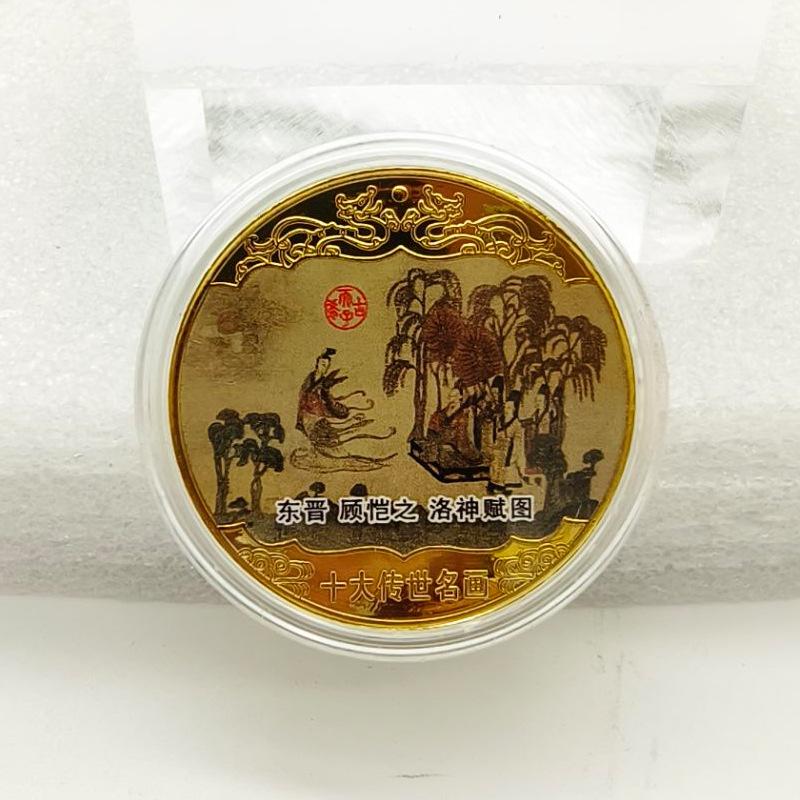 Топ-10 китайских классических картин, Набор подарочных коробок, Памятные медали, Красочные, Золотые монеты, Набор из 10 подарочных коробок, Предметы коллекционирования, Металлические сувениры