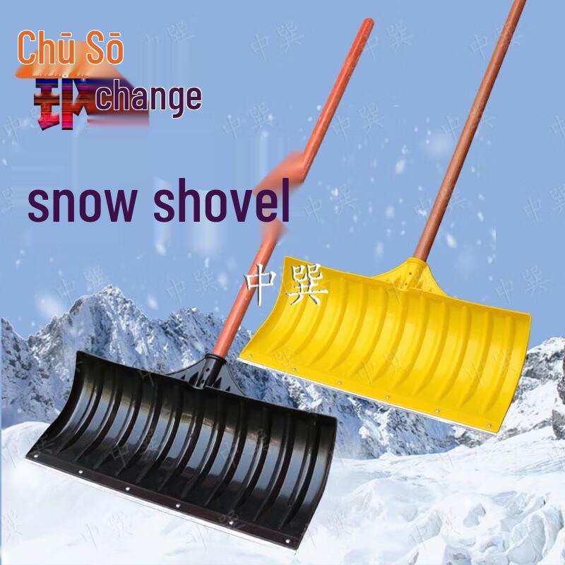 Tempered Snow Pusher Shovel