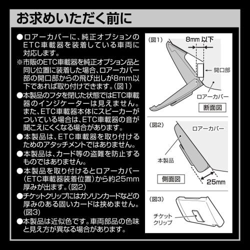 Carmate Honda N-BOX JOY JF5 / JF6 Exclusive ETC Cover Brown Accessories Ticket Holder CX403K