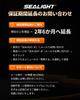 [360° Emission & 5x Brightness] SEALIGHT t16 LED Back Lamp
