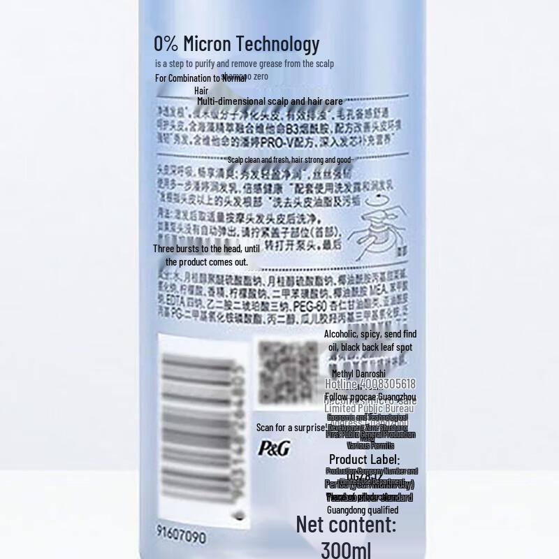 Pantene Purifying & Oil Control Scalp Shampoo