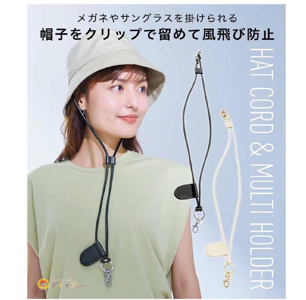 Holder That Can Also Be Used As a Hat Ivory [Kojit] Multi-purpose Cord,