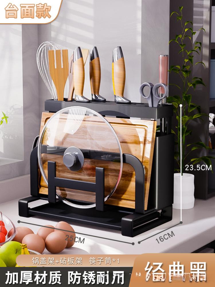 Настольный держатель для ножей, подставка для хранения разделочной доски, органайзер для кухонных принадлежностей из углеродистой стали, полка для столовых приборов, кухонные принадлежности