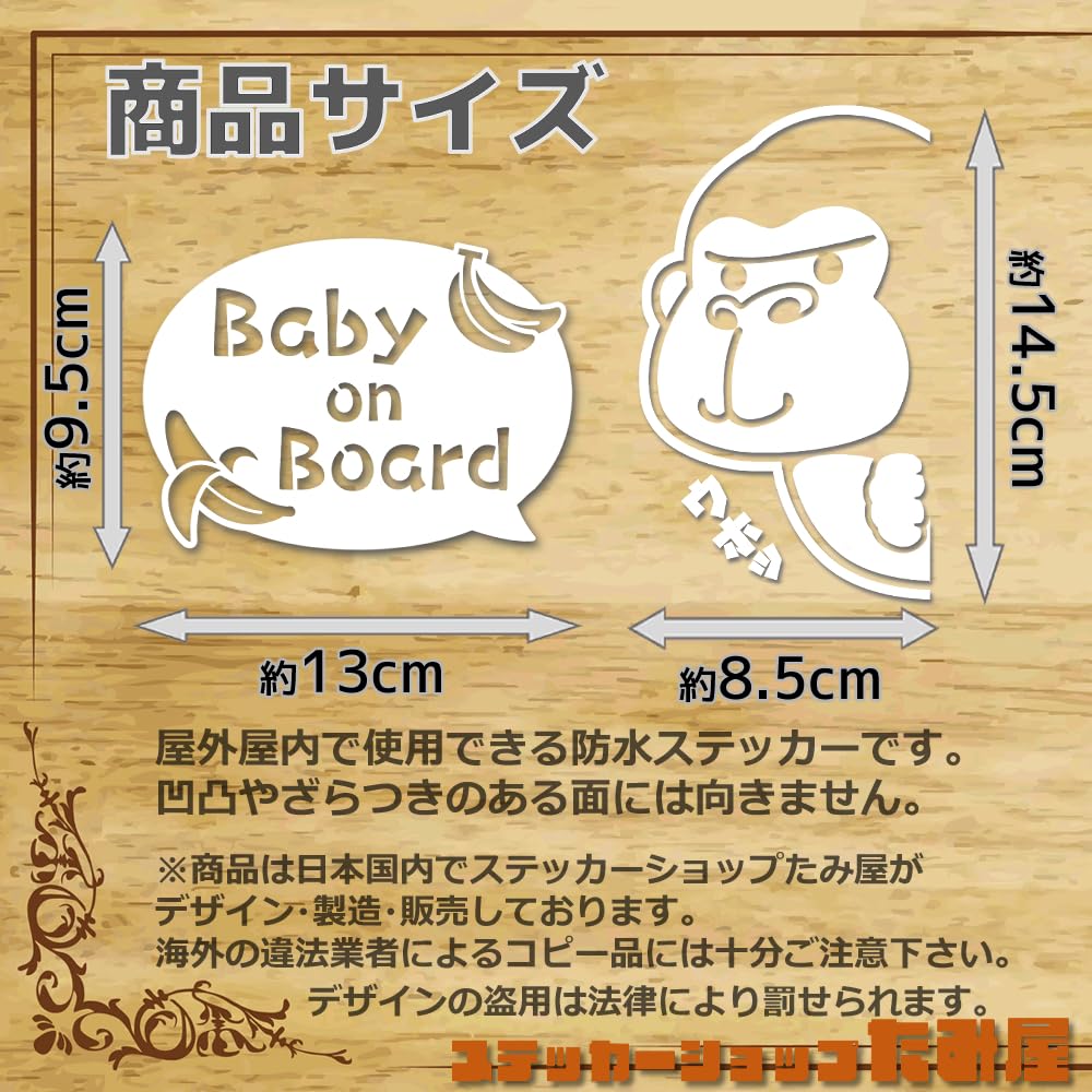 Tamiya Gorilla Hyokkori Вырезаемая наклейка Набор с шарами Влагостойкая Водонепроницаемая Японская печать Наклейка на велосипед, машину "Малыш" (белый)