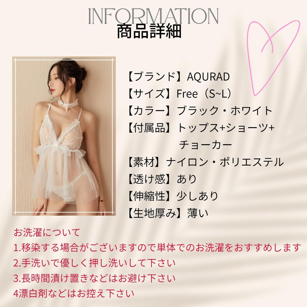 Floral Sheer Babydoll [AQURAD] Lingerie, Sexy, See-through, Ruffled, Lace, Cute, Moe, Women's (White)