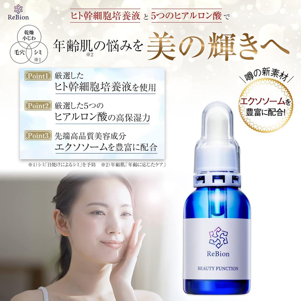 ReBion Сыворотка со стволовыми клетками человека Увлажняющая сыворотка Уход за кожей против старения Сухая кожа Экзосома Гиалуроновая кислота Уход за порами кожи ReBion Beauty Function [Официальный] (2