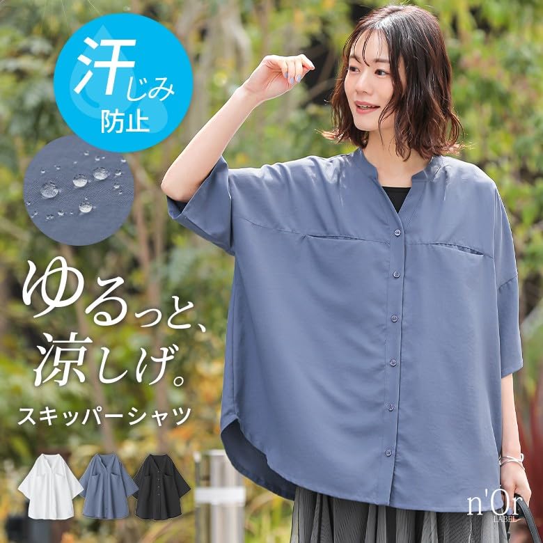 Oshare Walker Skipper Tops Blouse Sweat Casual Slimming Loose Fit Simple Elegant Stylish Commuter Office 12tn0gn n'OrLABEL [Sweat-Resistant Shirt]