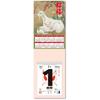 King Corporation 2027 Japanese Daily Tear-Off Calendar Lucky Year of the Sheep Base 385x125mm KC68274