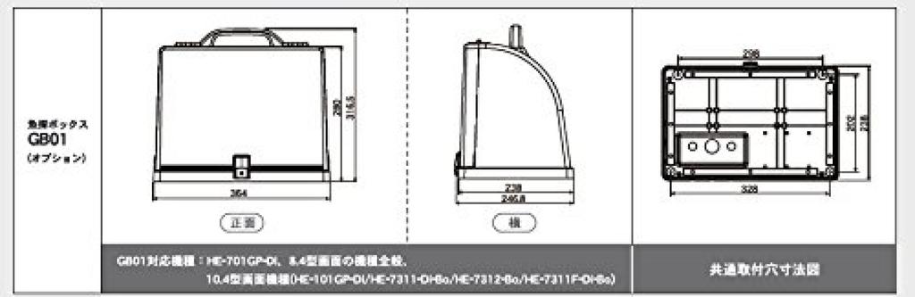 HONDEX Fish Finder Fish Finder Box GB01 Крепление (Фиксированный тип)
