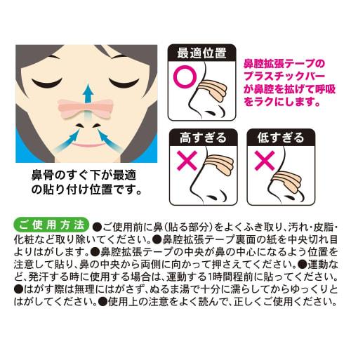 Kokubo Industries Breath Through Cool (20 Sheets X 2 Packs / Regular) Nasal Dilator Tape, Anti-Snoring Tape, Drug-Free (Menthol Scent / Skin Tone)