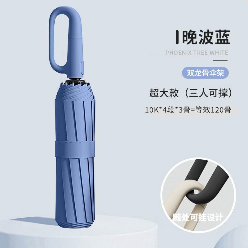 Large Ring Buckle Umbrella, Fully Automatic Portable, Enlarged and Thickened Reinforcement, Men's Folding Umbrella, Advanced Sense, Weather
