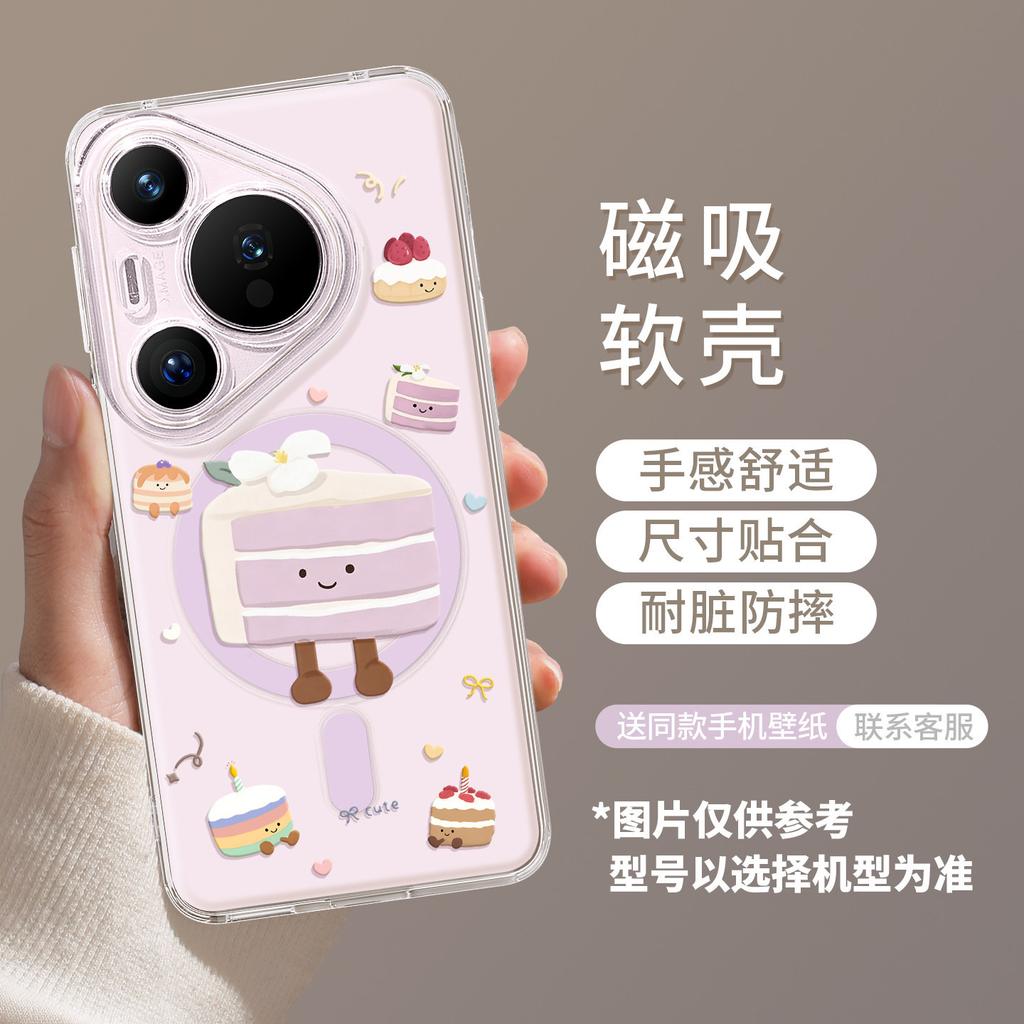 Чехол для мобильного телефона с подставкой подходит для Huawei pura90pro taro mud cake 80ultra магнитное притяжение 70 fresh 80 + комплекты