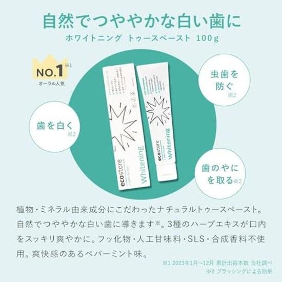 ecostore Toothpaste Whitening 100g Natural Baking Soda Fluoride-Free Additive-Free