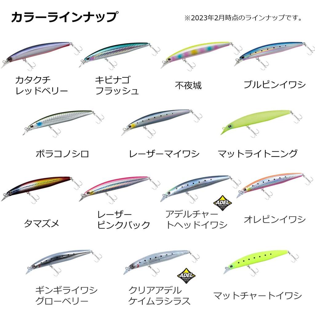 Daiwa Seabass Lure Shoreline Shiner Ranker Hunter 130FHD ACH Sardine