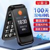 Gionee L22 4G раскладушка для пожилых (Китайская версия)