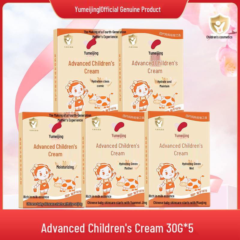 Yumeijing Children's Cream Set: 5-Bag Baby Face and Body Lotion, All Seasons, Official Genuine Product.