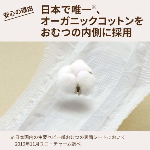 [Pants M Size] Natural Moonyman Organic Cotton Diapers (5~10kg) 92 Pieces