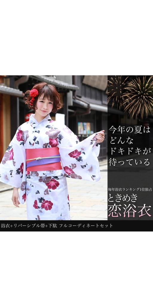 Юката Красный и Коричневый Morning Glory на Белом Tokimeki Koi Yukata 3 Piece Белый [Brilliant Piece] Женский Набор, Фон, Набор,