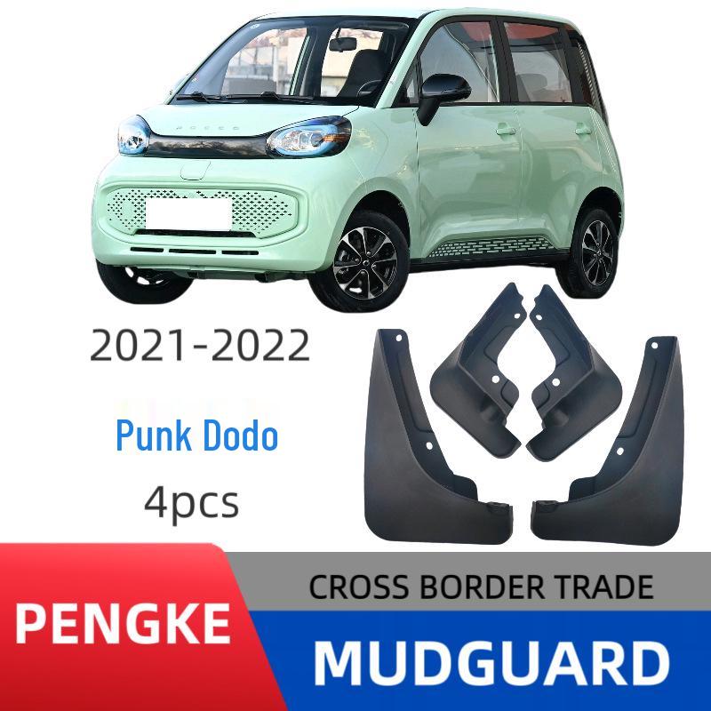 Декоративная накладка на крыло для нового энергетического автомобиля Yujie Punk Dodo