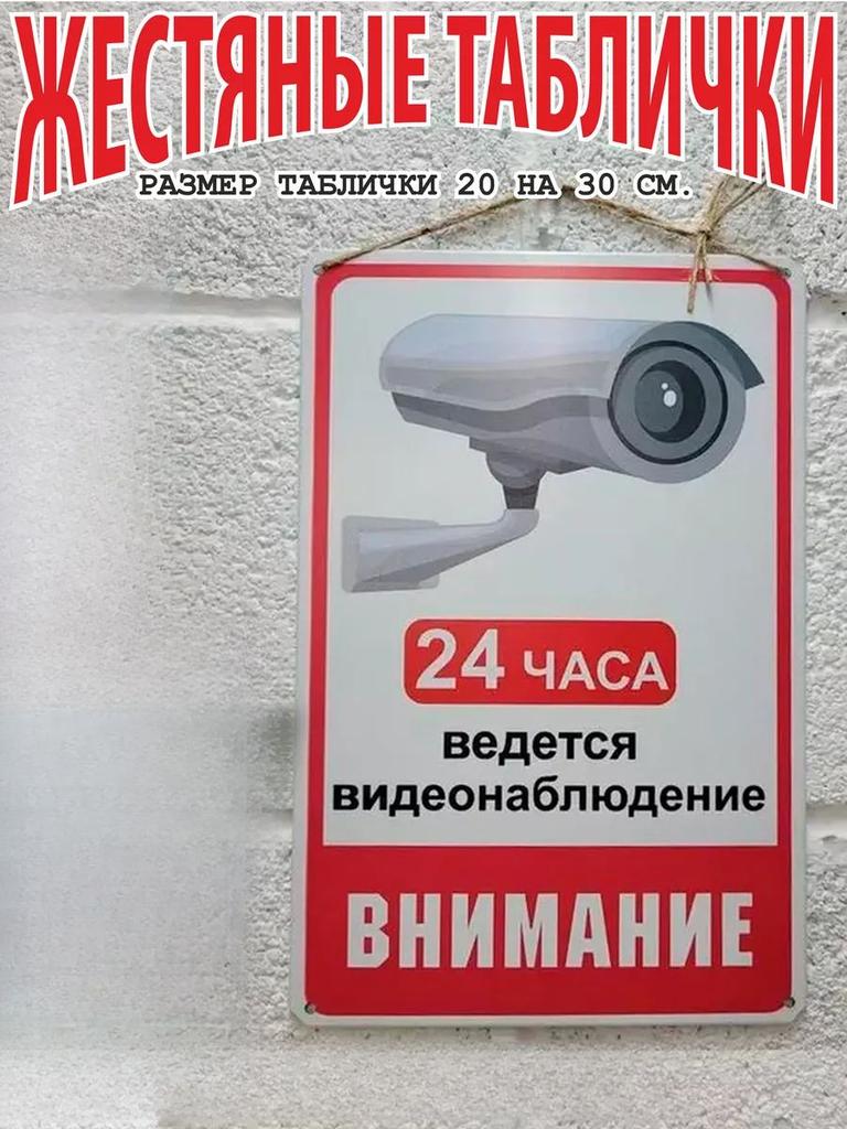 Металлическая табличка Декор «Правила гаража» для мастерской Винтажная жестяная табличка