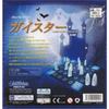 [Japanese Version] Geister Board Game, Party Game [Ages: 8+, Number of Players: 2, Time: 20 minutes]