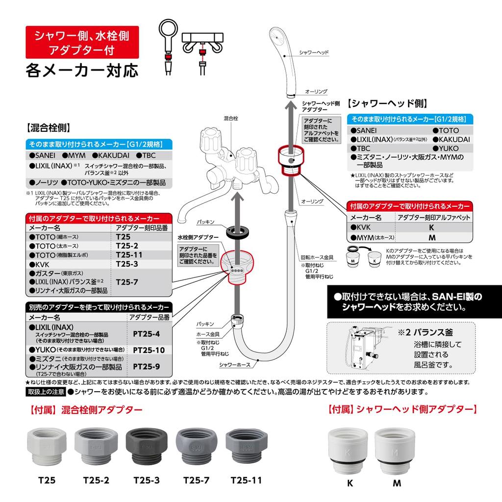 SANEI Company Sanei Faucet Shower Hose Platinum Compatible with Most Manufacturers Faucet Side Adapter Included Made In Japan (former Name