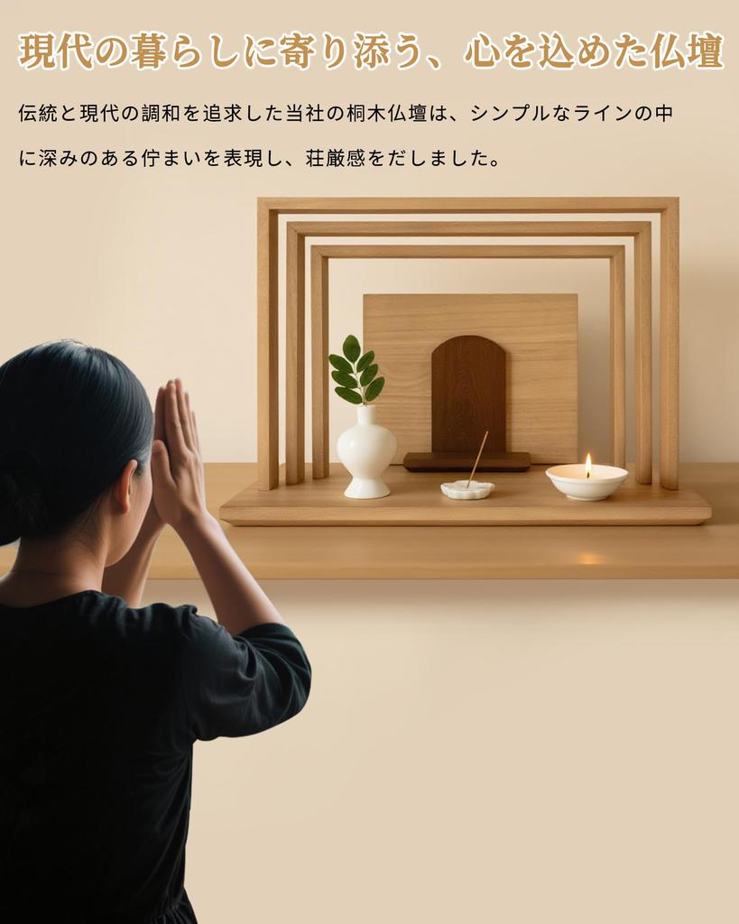 Буддийский алтарь Тонбобо, Современный, Компактный, Художественный дизайн, Подходит для вашего образа жизни, Аккуратное хранение, Подходит для мемориальных табличек до 4,5 дюймов, Легкая сборка,