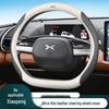 XPeng Steering Wheel Cover Genuine Leather for P7, P5, G3, G9, G3i - All-Season Protection