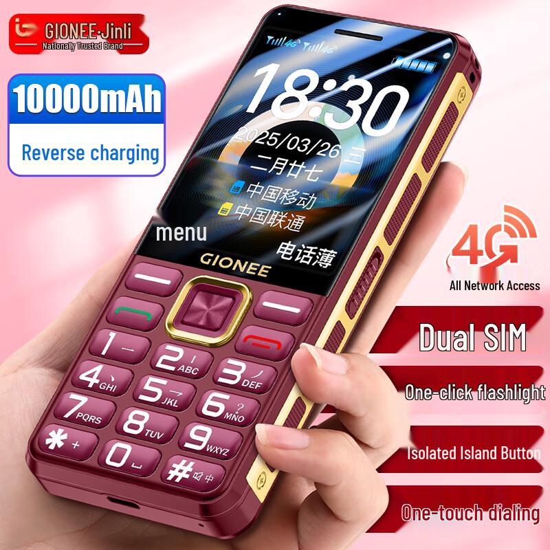 Gionee 4G Старший кнопочный телефон X10000 (Китайская версия)