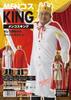 Party City MEN Косплей King Red Men's