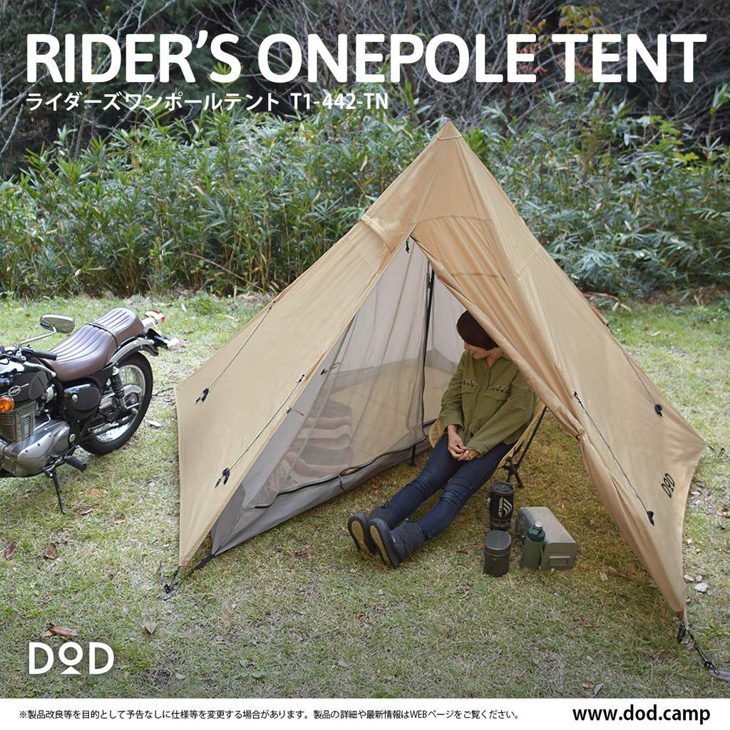 DOD DOPPELGANGER Outdoor One Pole Touring Front Room для палатки всадника цвета коричневого цвета, легкая, спецификация, 50 см, место для хранения, стол, T1-442-TN