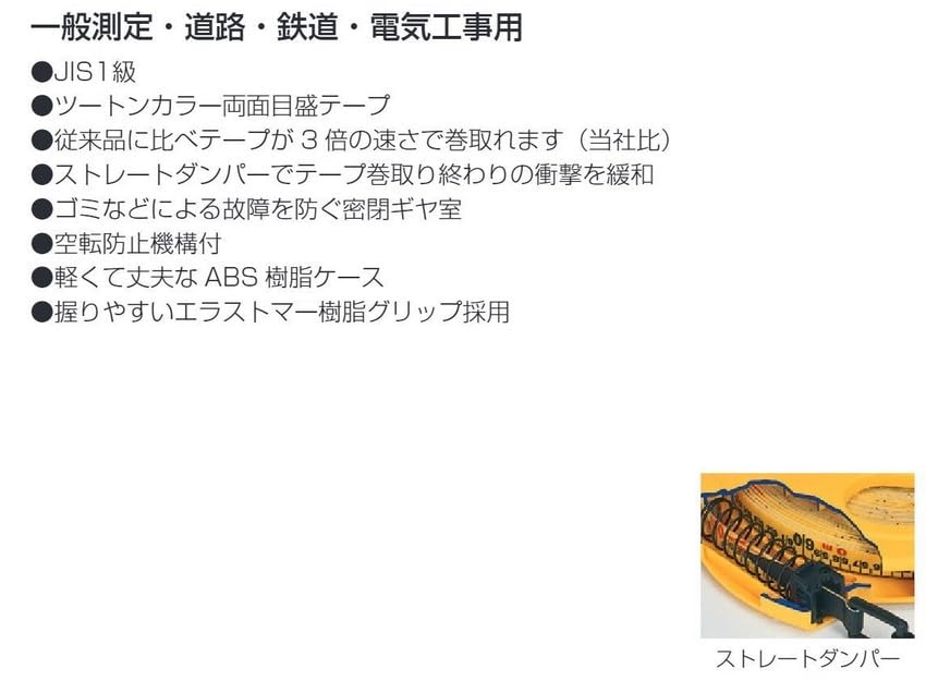 Tajima Shimron L Fast Winding Tape Measure Case and Handle Replacement Handle for Tape Measure Set, 50m, YSL3-CS50,