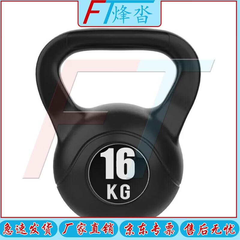 Fengta Solid Fitness Kettlebell