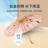 Triple Fold 16 Bone Titanium Hand Open Umbrella Retro Solid Wood Handle Parasol Vinyl Sunscreen Sun Umbrella Generation