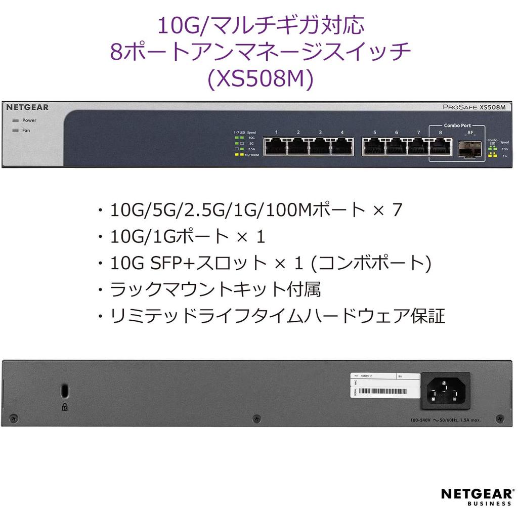 NETGEAR Switching Hub 8 Ports 10G 5G 1G 10G Metal Housing Limited Lifetime Hardware Warranty Unmanaged Switch [Genuine Product] / / 2.5G / / SFP+