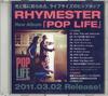 CD RHYMESTER - Pop Life KDCS80721 KI/OON RECORDS 2011 Япония Японская поп/рок Б/у
