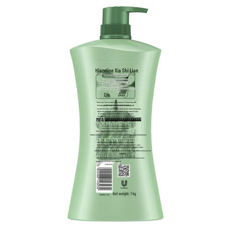 Hazeline Black & Shine Nourishing Shampoo