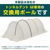 VASTLAND Aluminum Pole for Tunnel Size M Tent,