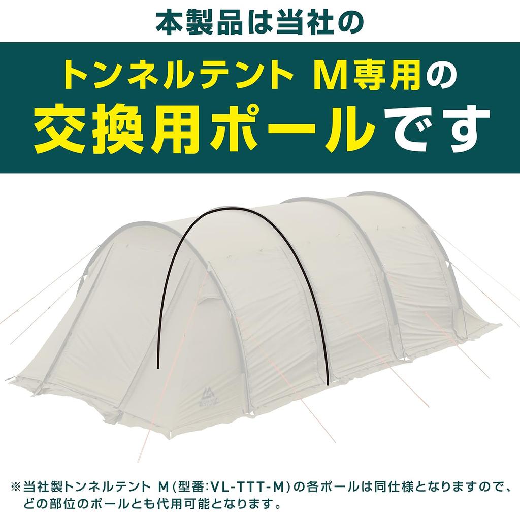 VASTLAND Aluminum Pole for Tunnel Size M Tent,