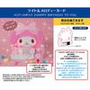 Sanrio Birthday Gift Light Voice My Melody Fluffy Message Card 652555 (SANRIO) &