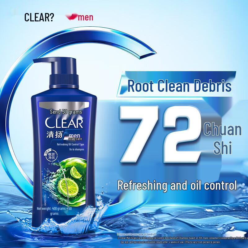 Clear Men Anti-Dandruff Cooling Oil Control Shampoo